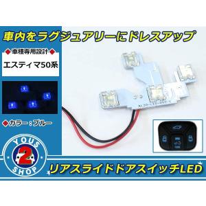 新型 エスティマ 50系 天井ドアスイッチ 白 LED 4連 SMD 打ち換え