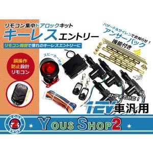 キーレスエントリー 12V ハイエース リモコンアクチュエーター付