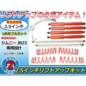 ジムニー　JB23ボディーリフトキット　リフト高さ50ミリ　ジュラコン製 Yahoo!オークション - ジムニー POM黒ボディーリフトキットJB23 50ミリ
