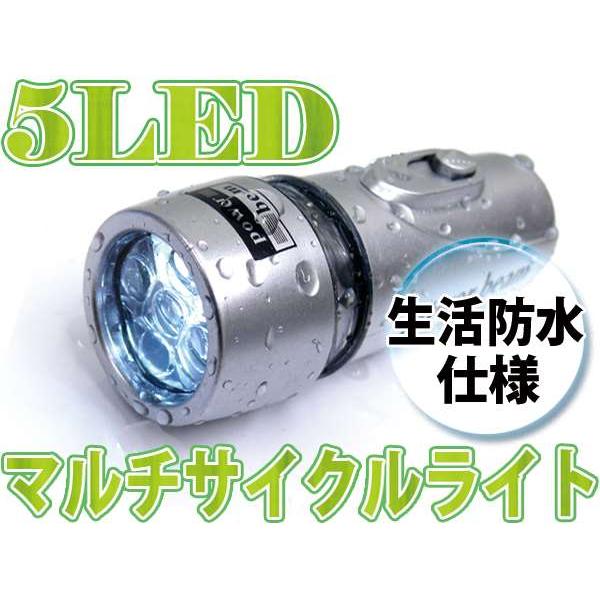 防水 自転車用 5LED 5灯 点滅機能 切替可能！ ホワイト発光 サイクルライト 防災 懐中電灯に...