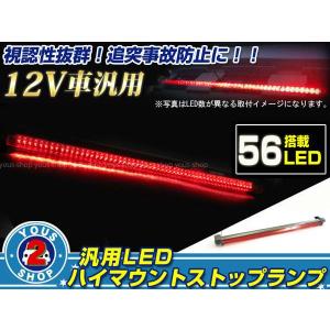 メール便送料無料 クラウン 17系 170系 ハイマウントストップランプ