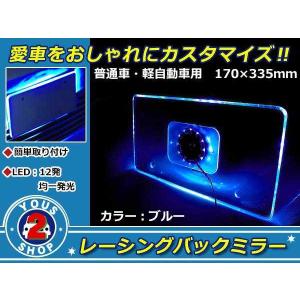 メール便送料無料 12連 高輝度 LED アクリル ナンバー フレーム