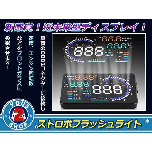 ヘッドアップディスプレイ フロントガラス スピードメーター 投影機 OBD2連動 5.5インチ 速度...