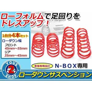 JH1 JG1JG2 N-ONE JF1 JF2 N-BOX車高調（リアのみ） JH1 JG1JG2 N-ONE JF1 JF2 N-BOX車高調（リアのみ） JH1 JG1JG2 N-ONE