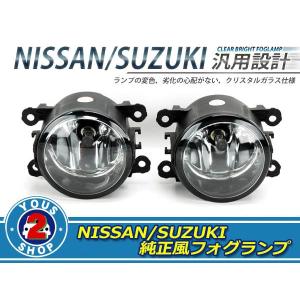 ガラス製 フォグランプユニット 日産 エルグランド E51 2個セット HID