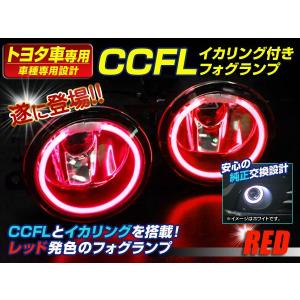 ZVW30系前期/後期 プリウス H16 CCFL イカリング フォグランプ赤