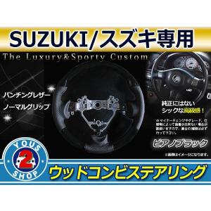ワゴンR MH34S/MH44S 純正交換 黒木目×レザー ステアリング : shop