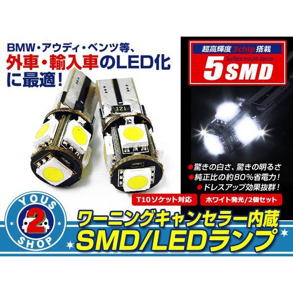 メール便 T10T16 キャンセラー付 30連 LED ポジション ベンツ CLS W219