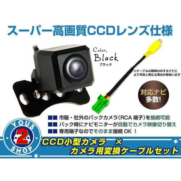 CCDバックカメラ&amp;変換アダプタセット トヨタ ND3N-W52 ND3N-D52