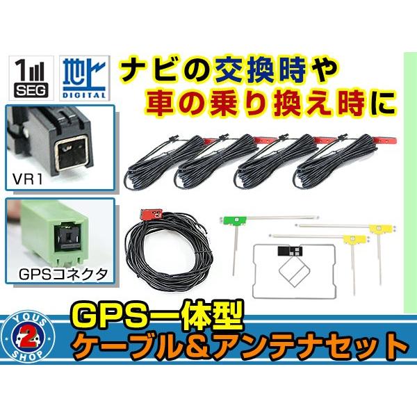 メール便送料無料 GPS一体型&amp;L型フィルムアンテナ◎ブースター内蔵コード4本 トヨタ/ダイハツ純正...