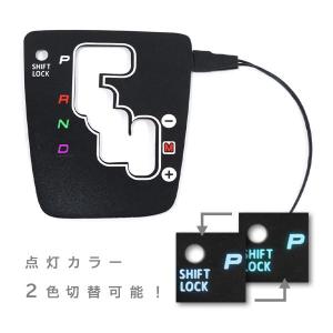 ダイハツ コペン L880K ELシフトパネル ブルー 明るさ調整切替OK