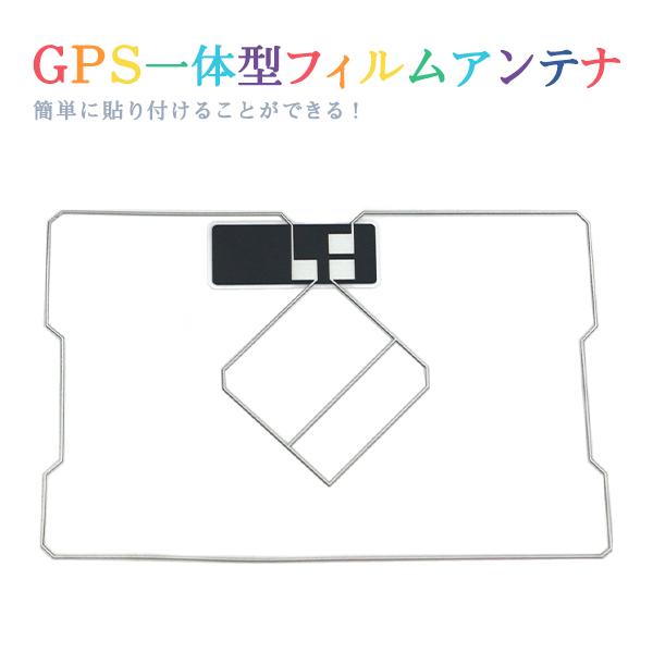 Б 【メール便全国一律送料無料】 GPS一体型フィルム フィルムアンテナ エレメント アルパイン X...