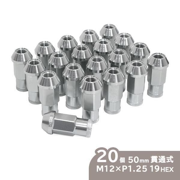 ю 【汎用】 超軽量! アルミ ホイールナット M12×P1.25 19HEX 50mm [ 貫通B...