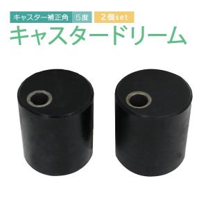 JB64W/JB74W ジムニー ジムニーシエラ キャスター角 補正治具