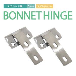 ドライブシャフト ワンタッチ 加工用 プレート 4枚セット ジムニー
