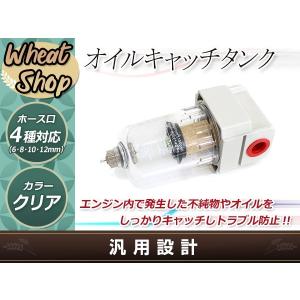 高品質 オイルキャッチタンク エアセパレーター キット ホース口径 6ｍｍ 8ｍｍ 10ｍｍ 12ｍｍ メンテナンス ドレンコック付き｜shop-yous