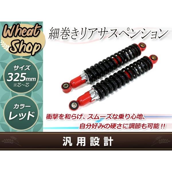 Z400FX ゼファー400 ZRX400 リア 細巻き サスペンション サス スプリング リア シ...