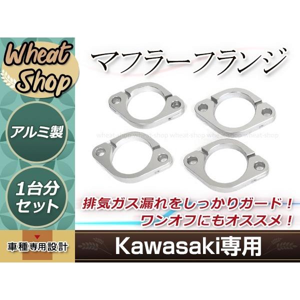 新品 カワサキ GPZ900 GPZ1100 ZZR1200 アルミ削り出し エキゾーストフランジ ...