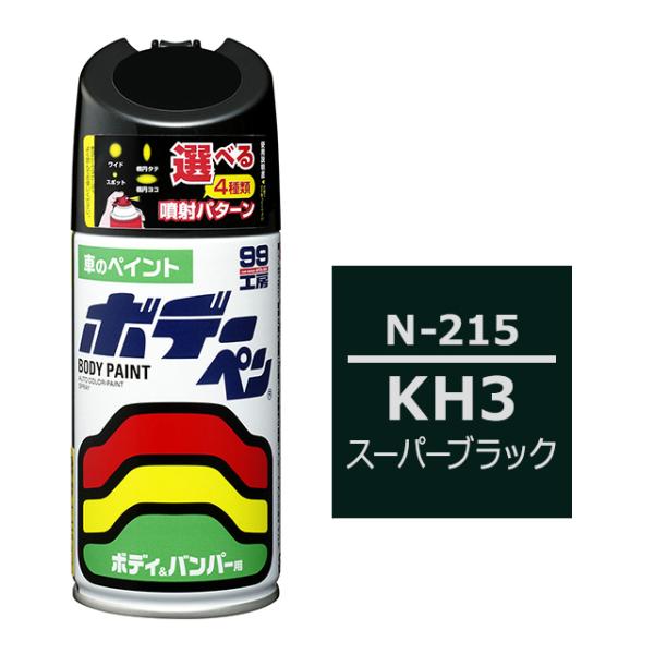 ソフト SOFT99 スプレー N-215 【ニッサン KH3 スーパーブラック / ISUZU（イ...