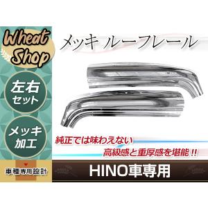 日野 スペースレンジャー/ライジングレンジャー サイド マーカー