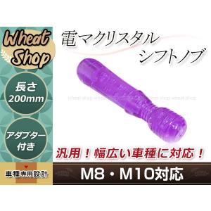 クリスタル バブル 電マ デンマ バイブ シフトノブ