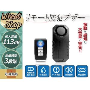 防犯ブザー バイク 盗難防止 グッズ 多目的 セキュリティ