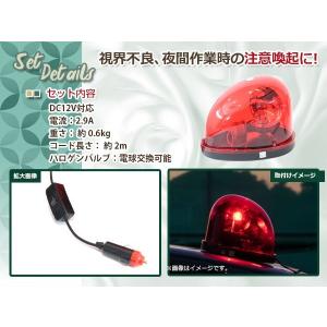 パトランプ DC12V 回転灯 非常用 警告灯...の詳細画像1