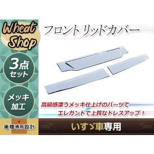 いすゞ 07 フォワード ファイブスター ギガ 安全窓 スモーク 透明 GIGA