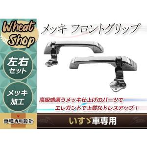 いすゞ 大型 新型 ファイブスターギガ H27.11〜 メッキ サラウンド