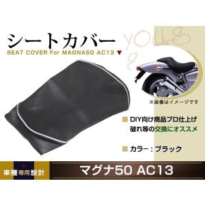 取り付けOK!マグナ50.AC13.純正シート.メインシート.MAGNA50 : 壱濱