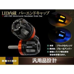 アルミビレット LED バーエンド ウインカー ポジション デイライト