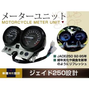 ホンダ メーター ユニット ジェイド250 MC23 92年〜95年 JADE ホンダ メーター ユニット ジェイド250 MC23 92年〜95年 JADE