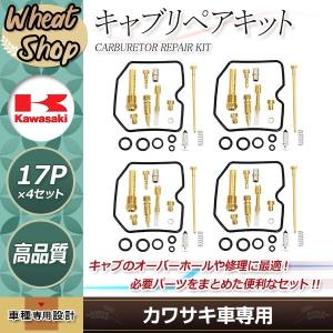 カワサキ GPZ900R ZX900 キャブレター OH リペアキット 4気筒分 楽天市場】GPZ900R ZX900 A B C Ninja キャブレター リペア