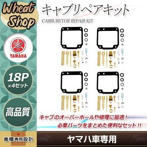 KEYSTER（キースター） XJR400 YAMAHA XJR400（4HM）用燃調キット