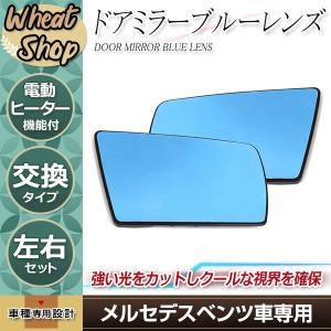 ベンツ W210 W140 W202 電動格納 ドアミラー メモリ機能有 右片側 