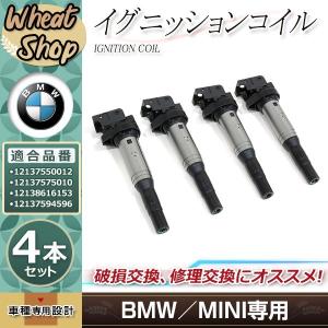 MINI（ミニ） BMW MINI R56 MF16 イグニッションコイル 4本セット
