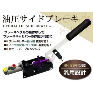 汎用 延長 サイドブレーキレバー 赤 油圧式風 シルビア スカイライン