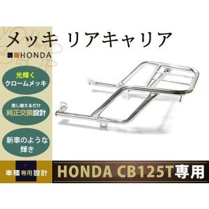 HONDA ベンリィCD125T リアキャリア　純正品　バイクリアキャリア 新品 ベンリィ ベンリイ CB125T JC06 リア キャリア HONDA : ユーズ