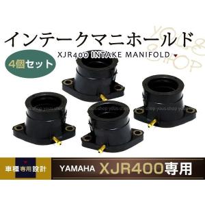 YAMAHA（ヤマハ） インテークマニホールド XJR400 XJR400R 4HM 93-00