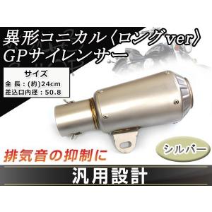 チタン製コニカルGPマフラー 50.8φ : IM-Trading Yahoo!店 - 通販