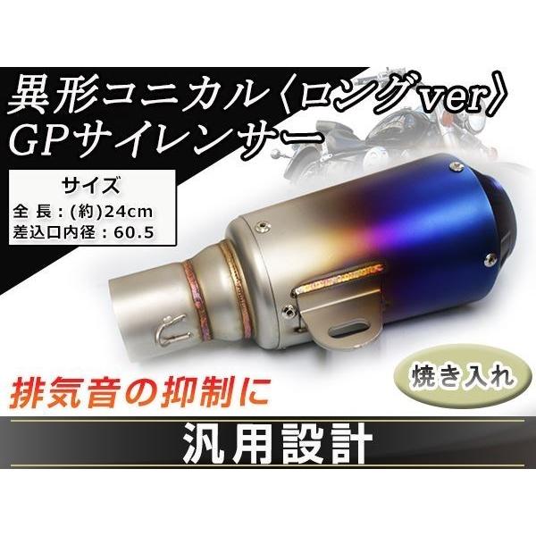 ZRX1100 ZX-12R ゼファー1100CBR1000RR φ60.5焼 GP ショート