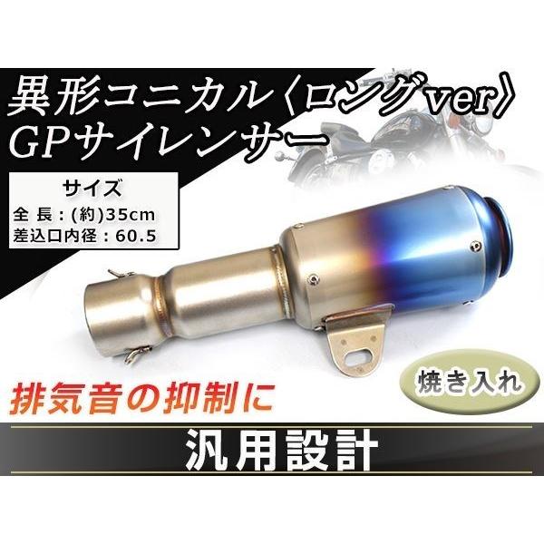 GSX1400 ZX-11 CB1000R ZZ-R1200 XJR1200 φ60.5焼 GP ロ...