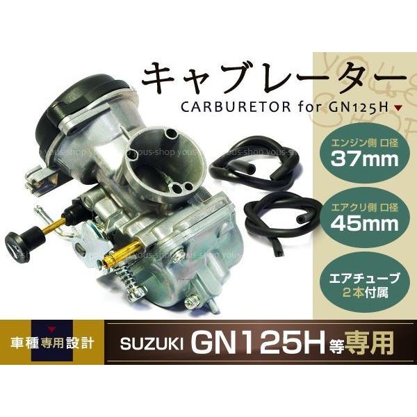 新品 キャブレター GN125H EN125-2A EN125 GZ125HS 幅14cm×高さ18...