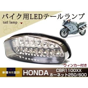 ホーネット250/600用 LEDテールランプ レッドレンズ Eマーク付きポン