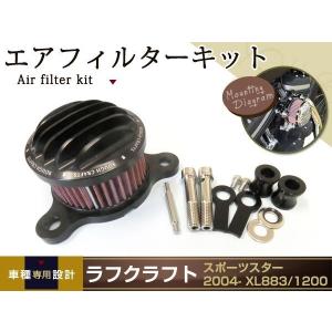 エアクリーナー スポーツスター CNCアルミ xl883 xl1200 48 ハイフロー
