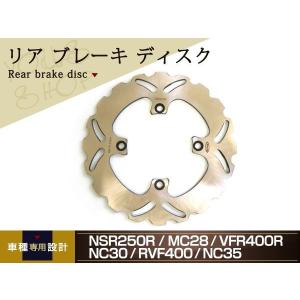 ホンダ（HONDA） VFR400R(NC24/NC30)ファイアーストーム(SC36) リア