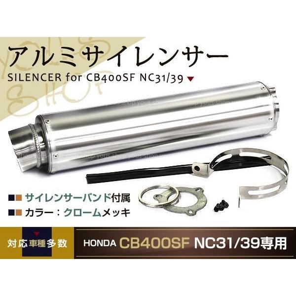 φ60.5 CB400SF NC31 NC39 アルミ サイレンサー マフラー