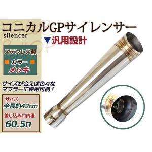 60.5 サイレンサー ZX-10R 2016-2019年 触媒レス 60.5mm用 中間パイプ フルパワー 軽量化