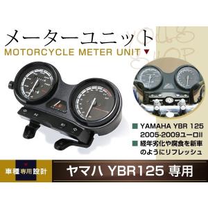 並行輸入品ヤマハ YBR125 YBR 125 デジタルメーター LED スピード