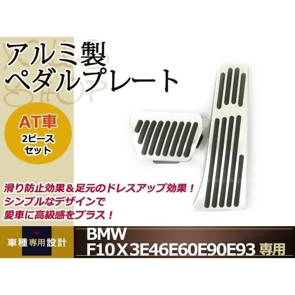 BMW F10 F20 F30 F31 F34 X1 X3 E46 E60 E90 E93 アルミ ...